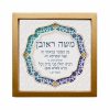 Mizrachi Series Moshe Reuven Bar Mitzvah Design - Image 5