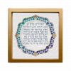 Mizrachi Series Moshe Reuven Bar Mitzvah Design - Image 4