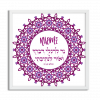 Gorgeous Purple Pink Mizrachi Style Bat Mitzvah Custom Pasuk Wall Art - Image 4