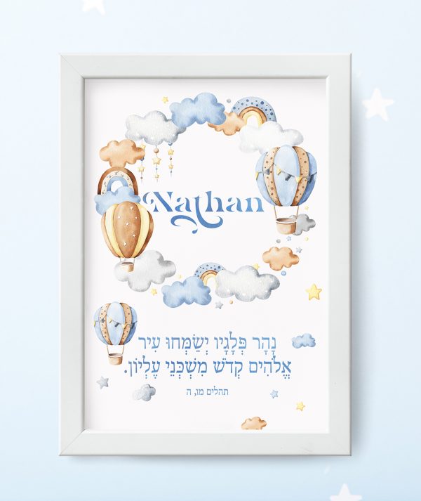 Baby Blue Dreamy Custom Pasuk Wall Art Nathan