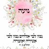 Noa Wildflowers Bat Mitzvah Custom Pasuk Wall Art - Image 5