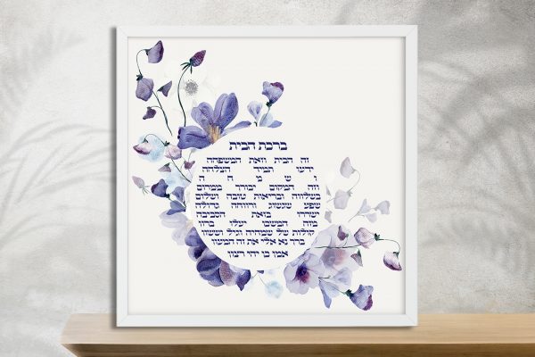 Exquisite Purple Flowers Custom Pasuk Wall Art