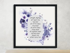 Sublime Purple Flowers Custom Pasuk Wall Art