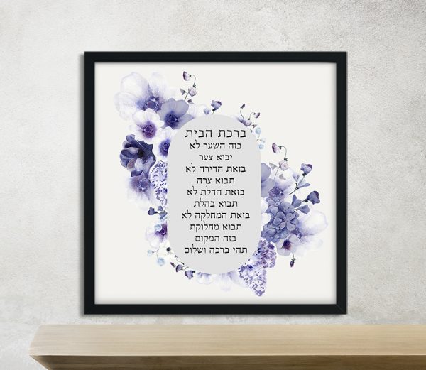Sublime Purple Flowers Custom Pasuk Wall Art