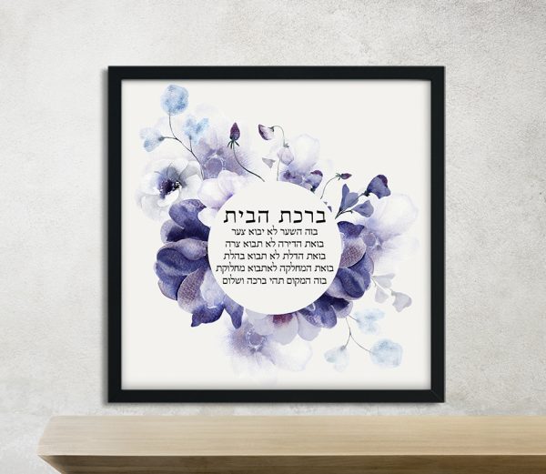 Stunning Purple Flowers Custom Pasuk Wall Art