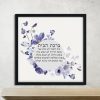 Stunning Purple Flowers Custom Pasuk Wall Art - Image 4