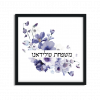 Pretty Purple Flowers Family Name Sign Toledano - Image 2