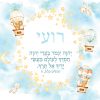 Yosef Hot Air Balloons Baby Boy Design - Image 4