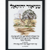 Safari Giraffe Baobab Tree Custom Pasuk Wall Art - Image 3