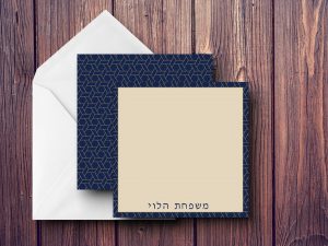 25 Magen David Note Cards Halevi