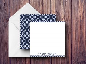 25 Magen David Note Cards Mizrachi