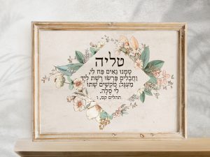 Sweet Floral Custom Pasuk Wall Art