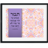 Tamar Paisley Bat Mitzvah Custom Pasuk Wall Art - Image 3