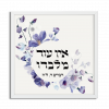 Stunning Purple Flowers Bat Mitzvah Custom Pasuk Wall Art - Image 3