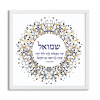 Mizrachi Series Shmuel Bar Mitzvah Design - Image 2
