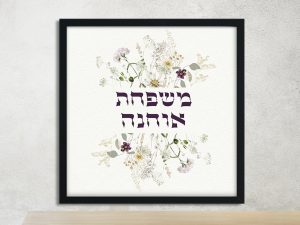 Ohana Wildflowers Family Name Sign