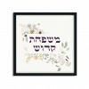 Stunning Wildflowers Family Name Sign Kadosh - Image 2