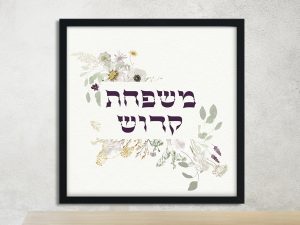 Stunning Wildflowers Family Name Sign Kadosh