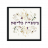 Stunning Wildflowers Family Name Sign Kalifah - Image 2