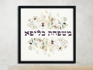 Stunning Wildflowers Family Name Sign Kalifah