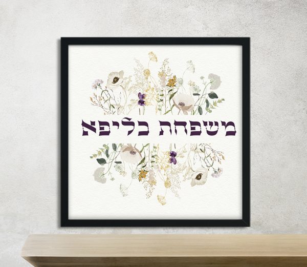 Stunning Wildflowers Family Name Sign Kalifah