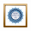 Mizrachi Series Binyamin Bar Mitzvah Design - Image 4