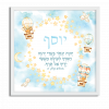 Yosef Hot Air Balloons Baby Boy Design - Image 3