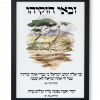 Safari Giraffe Zakai Chizkiyahu Custom Pasuk Wall Art - Image 3
