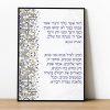 Mizrachi Series Tehillim Name Bar Mitzvah Custom Pasuk Wall Art - Image 4