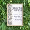 Mizrachi Series Tehillim Name Bar Mitzvah Custom Pasuk Wall Art - Image 7