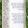 Mizrachi Series Tehillim Name Bar Mitzvah Custom Pasuk Wall Art - Image 6